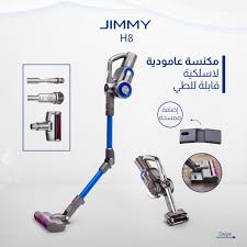 مكنسة يد جيمي H8 شحن