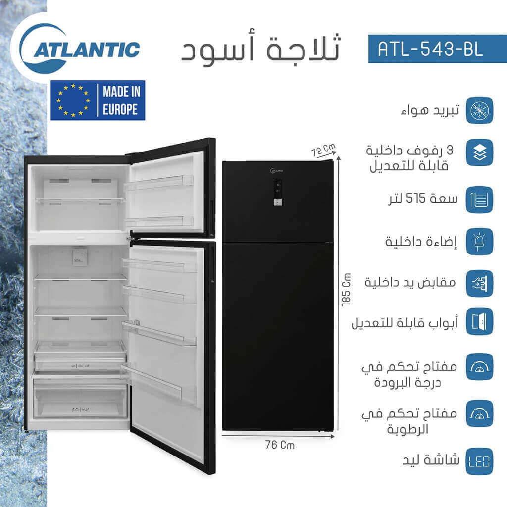 ثلاجة اتلانتك 543 اسود
