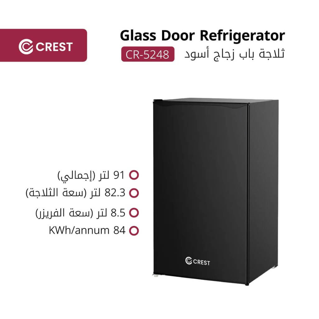 ثلاجة مكتب 90 لتر CR5248