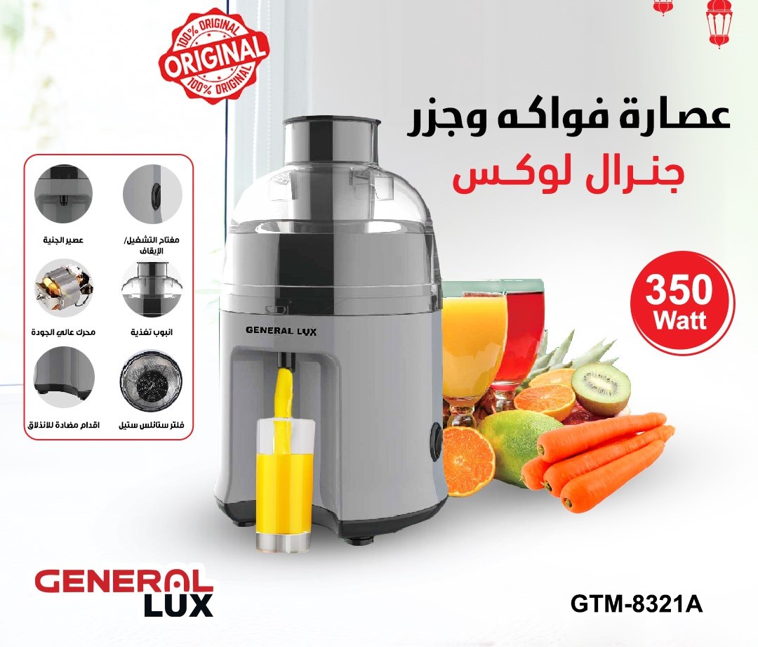 عصارة جزر جنرال لوكس